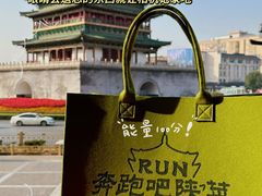 -奔跑吧陕菜·盛世长安(民乐园万达店)