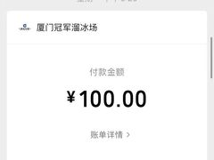 -冠军冰场CHAMPION RINK(中华城店)