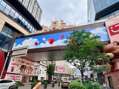 -龙湖重庆时代天街