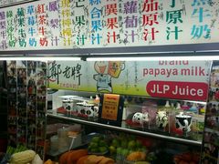 -六合夜市