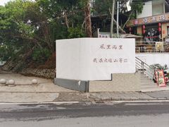 -火炉山森林公园