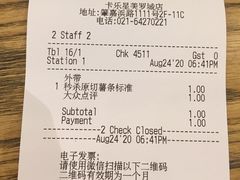 账单-卡乐星(美罗城店)
