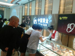 android_upload_pic-中国黄金(塘桥店)