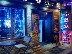 android_upload_pic-小岛98(小岛酒吧)