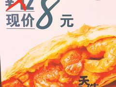 -吉品合酥脆烤饼(太平洋森活天地店)