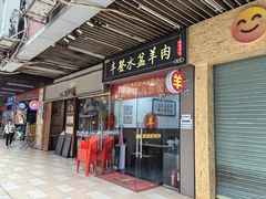 -丰登陕西水盆牛羊肉·泡馍