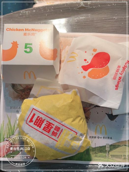 麦当劳(松江店)图片