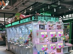 -幻物社(万象天地店)