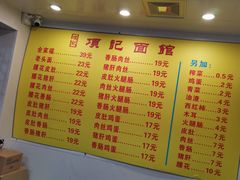 -项记面馆(明瓦廊店)