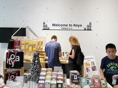 -伊东屋(本店)