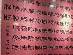 -勝記酒家·37年老字号·经典粤菜(荔枝公园店)