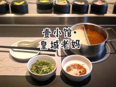 -壹小馆.皇城老妈(成都太古里店)