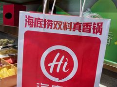 -海底捞火锅(长宁路龙之梦店)