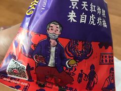 -京天红炸糕(天通苑华联店)