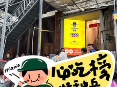 -包整·丝娃娃(一览甲秀楼风景店)