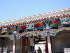 -张学良旧居陈列馆