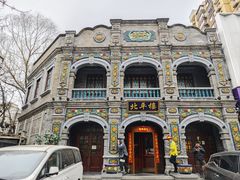 -北平楼·烤鸭·北京菜(牡丹园店)