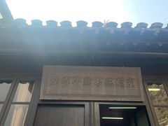 -南京市民俗博物馆(甘熙故居)