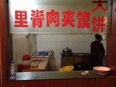 -马三洋芋片(兰州总店)