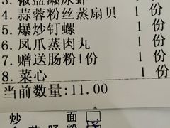 爆炒钉螺-阿妹小海鲜(下角店)
