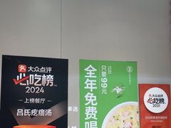 -吕氏疙瘩汤·海鲜新鲁菜(凯德mall新都心店)