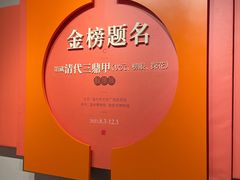 -温州博物馆