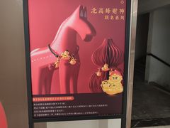 -杭州湖滨in77