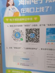 -海南省妇女儿童医学中心(龙昆南路院区)