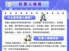 -能力风暴机器人编程中心