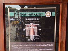 -燊海井