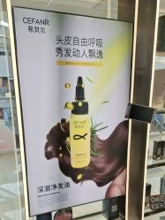 -希梵尔头皮抗衰·科技养发