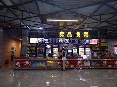 -乐达影城(枣庄市中店)
