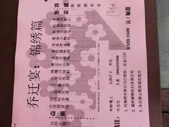 菜单-香雪海饭店中餐厅(盘门景区店)