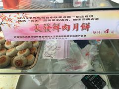 -长发西饼(临顿路店)