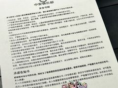 -中安射击运动俱乐部