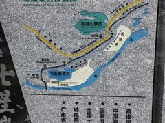 -星湖旅游景区七星岩