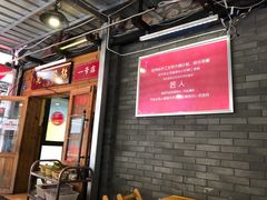 -拈签一笑黄牛肉辣卤串串