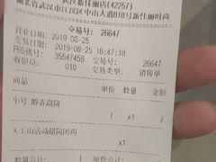 账单-DQ·蛋糕·冰淇淋(新佳丽店)