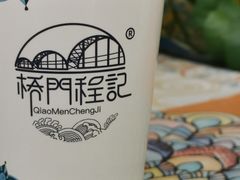 -桥门程记(兰州南关夜市店)