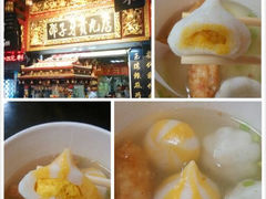 android_upload_pic-邵子牙·中华老字号(定安路店)