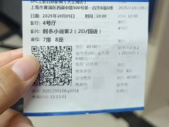 -SFC上影百联影城(大上海4DX店)