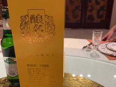 -酿名斋