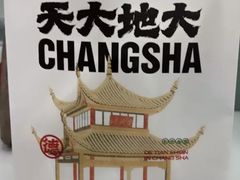 -德天顺盖码饭(人民西路店)