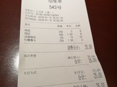 账单-清真马祥兴菜馆(云南北路店)