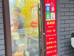 -小红车炸蛋葱油饼