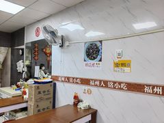 -福州人铭小吃