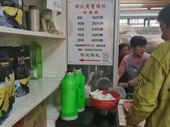 -周震馄饨