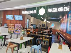 -Asianplus海蓝鸡饭