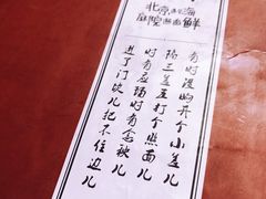 菜单-顺承小院儿