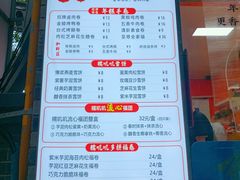 -张果佬年糕卷(科巷店)